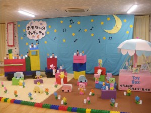 作品展　乳児部共同制作「おもちゃのチャチャチャ」